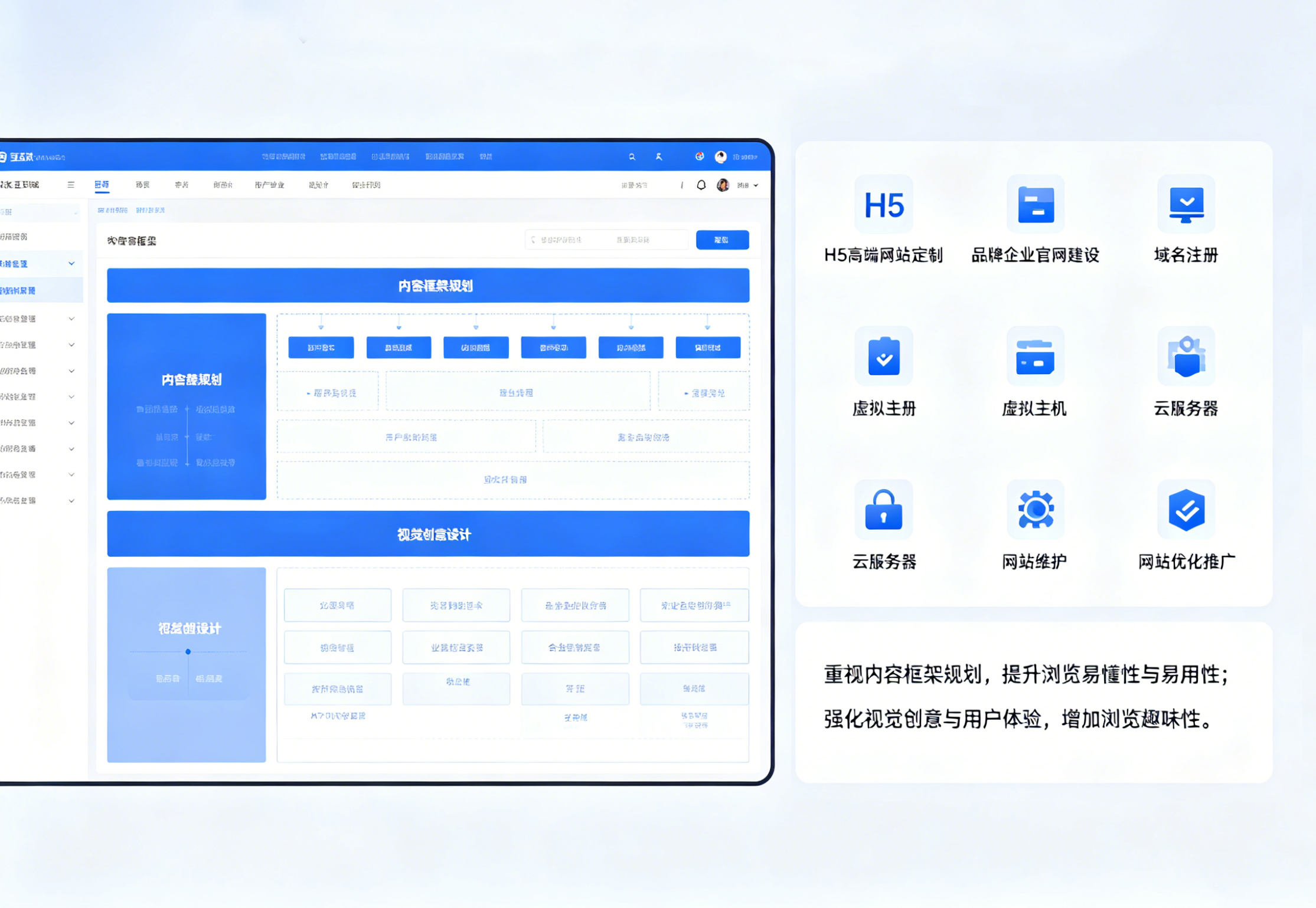 网站建设
